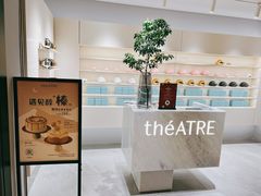 -théATRE 茶聚场(王府中環店)