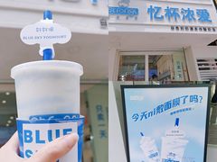 门面-白色日记·手作酸奶(麦凯乐店)