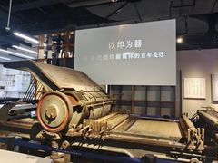 -中国近现代新闻出版博物馆