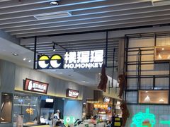 -食代馆(深业上城店)