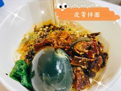 -拌面小当家