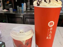 -茶与花间(太平洋森活天地店)