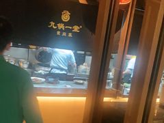 -九锅一堂酸菜鱼(新南凯德直营店)