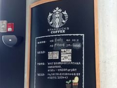 -星巴克(北京三里屯SOHO一店)