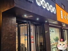 -金原鸭血粉丝汤·汤包·脆皮烤鸭(南京博物院店)