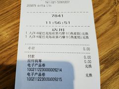 -星巴克臻选(金桥国际店)