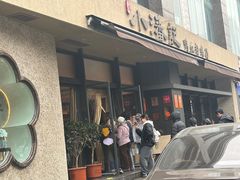 -小潘记鸭血粉丝汤