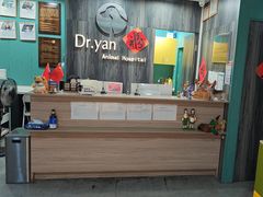 -严国平动物医院(德政总院)