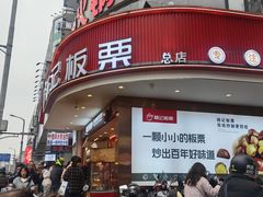 -杨记板栗(天虹总店)