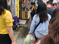 -张记捆鸡(总店)