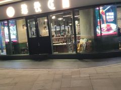门面-憨铁匠老火锅(龙岗万科里店)