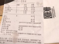 账单-东园小馆·早茶·淮扬小炒(宋夹城店)