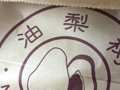 -油梨树AVOCADO TREE(顺义新国展店)