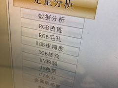 -星美科技皮肤管理中心(国贸店)