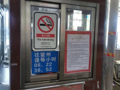 -珠江夜游西堤码头