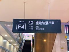 -百荣世贸商城