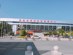 -福建省奥林匹克体育中心-体育馆