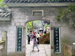 -成都老君山