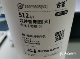 自习室下午茶时光好喜欢龙井香青团