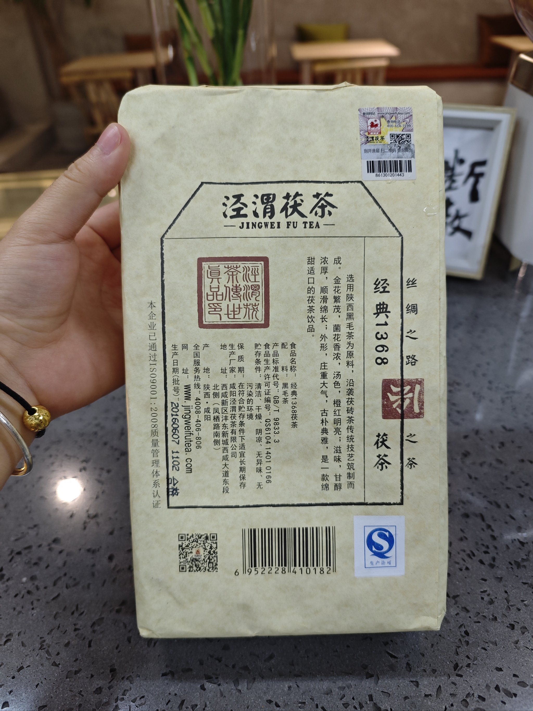 泾阳茯茶十大名牌图片