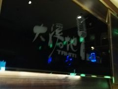 -大溪地量贩KTV(合肥1912店)