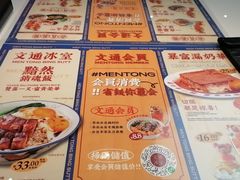 -文通冰室(东方宝泰店)