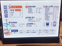 -茶百道(招商花园城店)