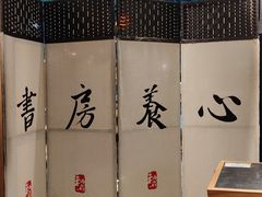 -和府捞面(EAC店)