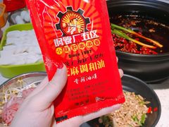 -钢管厂五区小郡肝串串香(南山店)
