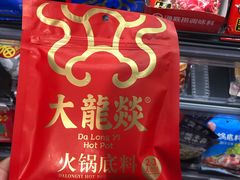 -盒马鲜生(宝地店)