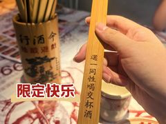 -耙吉吉川味小酒馆(本地人回头店)