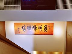 -食神鱼头佛跳墙(百子湾旗舰店)