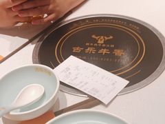 -古乐牛香鲜牛肉牛杂火锅(观前街店)