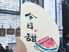 -北马山庄植趣咖啡