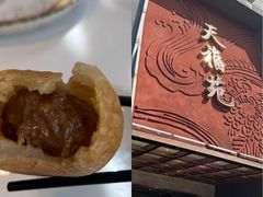 -天福苑(崇宁路店)