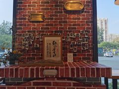 -熊叔熊婶面包房(团结湖店)