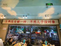 -爷爷的烀饼店