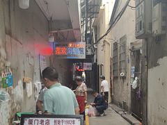 -莲欢海蛎煎