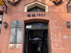 -良友书坊(安徽路店)