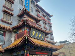 -黄家老店(宋城路店)