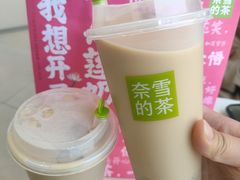 -奈雪的茶(金凤万达PRO店)