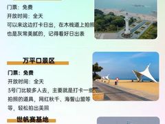 -日照灯塔风景区