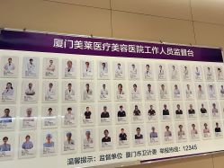 -厦门美莱整形美容医院