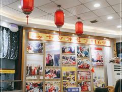 大堂-乡党臊子面(丰庆公园店)