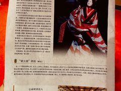 -弥荣会馆日本传统艺能表演