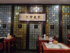 大堂-都一处烧麦馆(前门店)