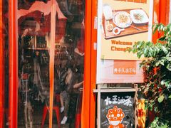 门面-大王油茶(二厂文创公园店)