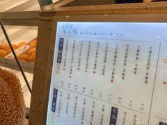 菜单-君之狮子山·轻糖烘焙(松江印象城店)