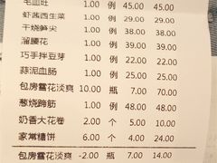 账单-百富源·海鲜辽菜(和平北大街店)