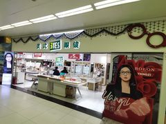 -美式眼镜·授权蔡司.依视路.尼康.豪雅.明月(人民广场店)